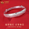 中國黃金（CHINA GOLD）百福足銀手鐲女款福字活口推拉鐲子飾品中秋節(jié)生日禮物送媽媽奶奶 【今/次日達(dá)】百福手鐲 約30±1g 曬單實(shí)拍圖