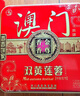 金尊澳門(mén)雙黃蓮蓉600g月餅禮盒鐵盒【送禮品袋】中秋送禮廣式150g*4個(gè) 曬單實(shí)拍圖