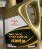 豐田（TOYOTA）一汽原廠(chǎng)機油SP全合成0W-20 RAV4榮放卡羅拉威馳(FS)奕澤亞洲龍4L 曬單實(shí)拍圖