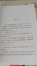 【新華正版】清華附小學(xué)校推薦 三年級四年級課外書(shū)閱讀 小學(xué)生必讀/選讀繪本、注音版/非拼音版 【必讀】窗邊的小豆豆 曬單實(shí)拍圖