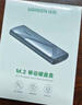 綠聯(lián)M.2 NVMe固態(tài)硬盤(pán)盒 Type-C3.2移動(dòng)硬盤(pán)盒 適用筆記本電腦iPhone 16手機外接SSD硬盤(pán)盒 鋁合金散熱 曬單實(shí)拍圖