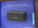 聯(lián)想（Lenovo） 單盤位外置硬盤底座HC2535-SN052  USB3.0底座2.5/3.5英寸硬盤通用 曬單實(shí)拍圖