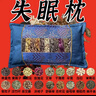 中藥助眠枕頭安神睡眠養生保健枕護頸椎記憶棉舒睡枕送長(cháng)輩好禮 【109味中藥】重度失眠*安睡整晚 曬單實(shí)拍圖