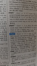 新編正版學(xué)生實(shí)用英漢雙解大詞典 多功能英語(yǔ)字典詞典小學(xué)初中高中工具書(shū)牛津中階漢英詞典辭書(shū) 曬單實(shí)拍圖
