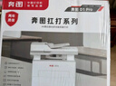 奔圖（PANTUM）扛打系列D1 pro 激光打印機辦公 自動(dòng)雙面打印機 連續復印掃描一體機 單頁(yè)成本3分錢(qián)【補貼減15%】 曬單實(shí)拍圖