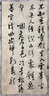 芬尚 仿手工純竹漿毛邊紙 黃色毛筆書(shū)法練習紙 學(xué)生書(shū)法課堂書(shū)畫(huà)培訓班推薦用紙48*78cm 70張/包 曬單實(shí)拍圖
