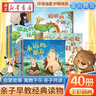 正版 寶貝晚安40冊/可以聽(tīng)的啟蒙小繪本全40冊/寶寶情緒行為管理全40冊0-3-6寶寶幼兒園小班孩子好習慣情商性格培養早教益智啟蒙故事書(shū) 湖北新華書(shū)店旗艦店 【全套40冊】寶貝晚安 曬單實(shí)拍圖