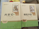 【京東快遞】朝花夕拾 西游記 鋼鐵是怎么樣煉成的  鋼鐵是怎樣煉成的 駱駝祥子人教版七年級必讀 七年級下冊上冊初中版 課外書(shū)課外閱讀初一必讀課外書(shū)初一必讀升級版正版書(shū)目名著(zhù)原著(zhù)無(wú)刪減版 人民教育出版社 曬單實(shí)拍圖