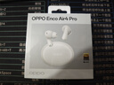 OPPO Enco Air4 Pro 【國(guó)家補(bǔ)貼】真無(wú)線降噪藍(lán)牙耳機(jī)入耳式耳機(jī) 通用蘋果華為小米手機(jī)  晨曦白 曬單實(shí)拍圖