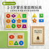 高麗寶貝（Goryeo baby）形狀配對拼圖積木嵌板兒童蒙氏早教益智玩具1-3-6歲木質(zhì)手抓板 新水果+大幾何+收納袋 曬單實(shí)拍圖