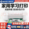 惠普（HP）1212/2729/2332彩色家用打印機學(xué)生小型無(wú)線(xiàn)照片作業(yè)打印復印掃描一體機 試卷練習錯題手機打印 1212（USB連接/單打印 不支持無(wú)線(xiàn)） 官方標配（一次性墨盒，可選擇可加墨套餐） 曬單實(shí)拍圖