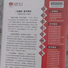 【科目自選】2026版基礎(chǔ)知識手冊語文數(shù)學(xué)生物化學(xué)物理地理知識大全高考總復(fù)習(xí)資料金星教育資源庫薛金星高考輔導(dǎo)書高中通用 【2026】高中語文基礎(chǔ)知識手冊 曬單實(shí)拍圖