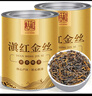 恬和茶葉滇紅茶滇紅金絲 2025特級蜜香型鳳慶古樹(shù)嫩芽新茶耐泡罐裝 【特級蜜香滇紅金絲單罐100g】 曬單實(shí)拍圖