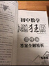 自選】2025-2026正版初中小題狂做巔峰版九年級下上語(yǔ)文數學(xué)英語(yǔ)物理化學(xué)提優(yōu)版 蘇科譯林滬教版恩波教育初三下冊同步課時(shí)練習冊 期中期末沖刺檢測教輔資料 （25秋）蘇科版-數學(xué)上冊【巔峰版】 曬單實(shí)拍圖