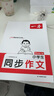 一本小學(xué)生同步作文五年級上冊 2025秋語文滿分作文單元習(xí)作好詞好句素材積累寫作方法技巧優(yōu)秀范文大全 曬單實拍圖