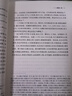 左宗棠全傳（全2冊） 曬單實(shí)拍圖