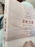 【當當正版包郵】親密關(guān)系 兩性關(guān)系 兩性心理書(shū) 婚姻 人際關(guān)系 溝通沖突 情感百科 親密關(guān)系 通往靈魂的橋梁 克里斯多福 曬單實(shí)拍圖