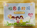 佳茉通用A4手抄報(bào)模板小學(xué)生半成品手抄報(bào)專用紙傳統(tǒng)節(jié)日萬(wàn)能小報(bào)4開(kāi)兒童免涂色節(jié)日手抄報(bào)紙 開(kāi)學(xué)季 曬單實(shí)拍圖