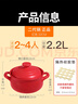 凱得寶（K+dep） 日本日式砂鍋家用燉鍋陶瓷煲湯鍋煲仔飯大小沙鍋明火耐高溫湯煲 二代鍋紅色 2.2L 曬單實(shí)拍圖