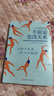 不原諒也沒關(guān)系 復(fù)雜性創(chuàng)傷后壓力綜合征自我療愈 不必原諒 必須釋懷 壓力緩解 心理健康 北京科學(xué)技術(shù)出版社 曬單實(shí)拍圖
