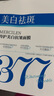 儒意377面膜補(bǔ)水美白去黃氣暗沉淡斑保濕提亮膚色女緊致抗皺抗衰老 【高濃度377】美白面膜10片 曬單實(shí)拍圖