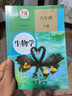 【新華書店】正版2025適用初中八年級上下冊生物書人教版教材 初二8八年級上冊下冊生物課本人教版教科書八上下生物學(xué)全套書人教版 【單本】八下生物人教 曬單實拍圖