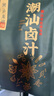 潮汕集錦 潮汕鹵汁鹵鵝肉醬牛肉家用鹵豬蹄小包裝新舊包裝隨機發(fā) 100g*3包 曬單實(shí)拍圖