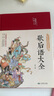 全2本 歇后語(yǔ)大全諺語(yǔ)大全書(shū)籍 布面精裝彩繪版 民俗文化民間文學(xué) 俗語(yǔ) 學(xué)生歇后語(yǔ)大全集小學(xué)生中學(xué)經(jīng) 學(xué)生中學(xué)經(jīng) 曬單實(shí)拍圖