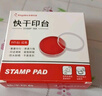 Kingdee【超級爆款】金蝶 φ68mm圓形印臺透明紅色財務(wù)快干印臺印泥 辦公用品 曬單實(shí)拍圖