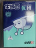 APP 金光APP（藍(lán)蝸牛）A4/70g 復(fù)印紙a4打印紙順滑不卡紙a4紙整箱 500張/包8包/箱（4000張）企業(yè)采購 曬單實(shí)拍圖