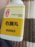 漢立方右歸丸 填精補血腎陽(yáng)虛陽(yáng)痿早泄遺精性功能減退 中成藥漢方顆粒 香港版臺灣產(chǎn)非濃縮非仙豐倪海廈 右歸丸 曬單實(shí)拍圖