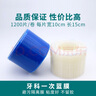 佐之尋牙科藍膜保護膜牙科口腔材料一次性塑料隔離膜藍膜藍色保護隔離膜 藍膜一卷裝【約700片】 曬單實(shí)拍圖