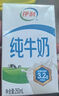 伊利純牛奶整箱250ml*16盒 全脂牛奶 禮盒裝 曬單實拍圖