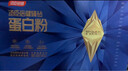 湯臣倍健旗艦藍(lán)罐臻鉆蛋白粉600g禮盒 復(fù)配分離乳清蛋白粉增強(qiáng)免疫力男女 曬單實拍圖