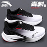 安踏毒刺6丨運動(dòng)鞋男鞋緩震回彈專(zhuān)業(yè)跑步鞋子男耐磨中考體考訓練鞋男 曬單實(shí)拍圖