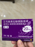 【原研藥】耐信 艾司奧美拉唑鎂腸溶片 20mg*7片/板/盒 曬單實(shí)拍圖