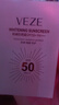 梵貞防曬霜SPF50+高倍防嗮霜乳紫外線(xiàn)戶(hù)外男女軍訓(xùn)防水防汗隔離二合一 【隔離防曬二合一】高倍防曬霜*1 曬單實(shí)拍圖
