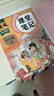 2025斗半匠課堂筆記四年級上冊語文人教版黃岡學(xué)霸筆記教材全解小學(xué)四年級同步教材課前預(yù)習(xí)課后復(fù)習(xí)輔導(dǎo)書 曬單實拍圖
