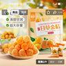 華味亨甘草金桔500g果干金橘干甘草味零食果脯蜜餞特產(chǎn)酸甜解饞團購 曬單實(shí)拍圖