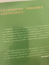 失去的勝利 曬單實(shí)拍圖