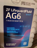 采埃孚（ZF）AG6通用6檔自動(dòng)變速箱油/波箱油別克英朗君威君越邁銳寶GL8 4L 曬單實(shí)拍圖