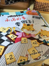 兒童情緒管理繪本 共10冊 幼兒性格培養啟蒙繪本3-6歲 兒童好習慣養成故事書(shū)幼兒園小班低幼啟蒙情緒管理繪本  曬單實(shí)拍圖