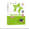 挑戰名校壓軸題 數學(xué) 中考篇第2版 曬單實(shí)拍圖