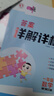 [北師版] 2025秋榮德基小學(xué)典中點(diǎn)一年級數學(xué)上冊北師版 小學(xué)綜合應用創(chuàng  )新題 小學(xué)課本同步訓練拔尖特訓提高實(shí)驗班提優(yōu)訓練課堂筆記學(xué)霸筆記課時(shí)作業(yè)本必刷題天天練 榮德基 曬單實(shí)拍圖