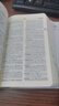 【新華書(shū)店】牛津英漢雙解小詞典 第10版 初高中小學(xué)生英語(yǔ)英漢漢英互譯雙解詞典 正版牛津英語(yǔ)高階字詞典工具書(shū) 外語(yǔ)教學(xué)與研究出版社 牛津英漢雙解小詞典 第10版 曬單實(shí)拍圖