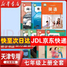 【新華正版】適用2026教科書(shū)七年級上冊下冊書(shū)全套課本人教版外研版英語(yǔ)教科書(shū)初一7年級上冊下冊課本語(yǔ)文數學(xué)英語(yǔ)生物地理歷史道德與法治書(shū)人教版 【全套7本】七年級上冊英語(yǔ)外研 其他人教 曬單實(shí)拍圖
