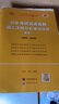 官方旗艦店】2026考研英語(yǔ)一二真題張劍黃皮書(shū)考研英語(yǔ)黃皮書(shū)詞匯重點(diǎn)講手譯本逐詞自測零基礎過(guò)四級過(guò)六級閱讀狂歡節 現貨】26英語(yǔ)一真題詞匯注釋與長(cháng)難句分析05-25 曬單實(shí)拍圖