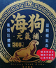 【官方正品直營】香港樂道海狗元氣補金戈勁蟲草金槍三鞭海狗丸神盾大和腎威德國前列腺康氣虛腎虛益腎補陽 2瓶x300?！久忄]免稅】NOTO樂道海狗元氣補 曬單實拍圖