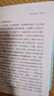 千島語(yǔ)錄/瑜伽哲學(xué)經(jīng)典叢書(shū) 曬單實(shí)拍圖
