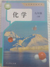【新華書(shū)店正版包郵】適用2025新版初中9九年級上冊化學(xué)書(shū)課本人教版初三3上冊9年級上冊化學(xué)書(shū)課本教材教科書(shū)9九上化學(xué)人民教育出版社化學(xué)九年級上冊 九年級上冊化學(xué) 曬單實(shí)拍圖